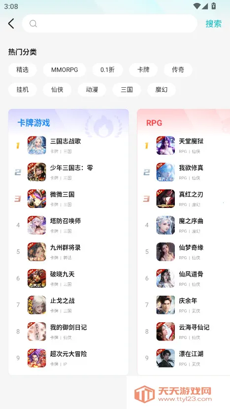 Ϸ2025ٷv4.0.30 ֻͼ4