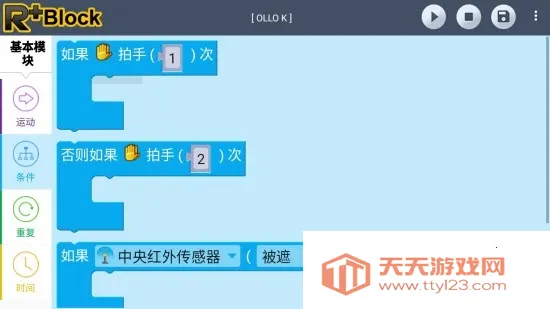 R-��װ���-��չ(��Ϸģ����)v2.6.11-beta ��׿���ͼ0