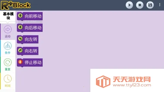 R-��װ���-��չ(��Ϸģ����)v2.6.11-beta ��׿���ͼ1