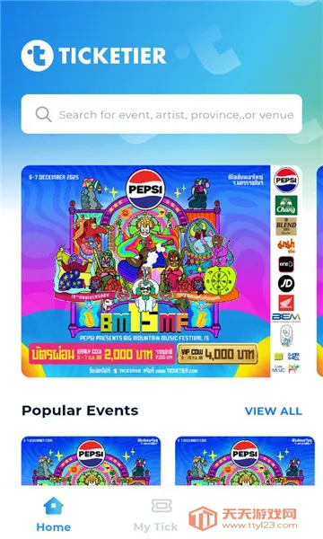 TICKETIER2025���ذ�װv1.2.2 ��Ѱ��ͼ1