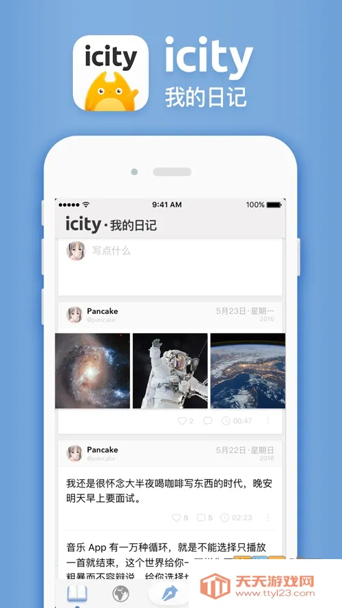 iCity(�๦���ռ�)vV4.0 ��Ѱ��ͼ0