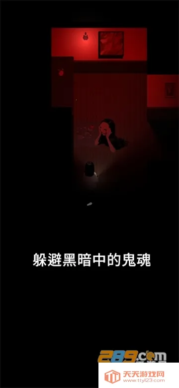 Blackout(恐怖解谜游)v0.5 官方正版截图3