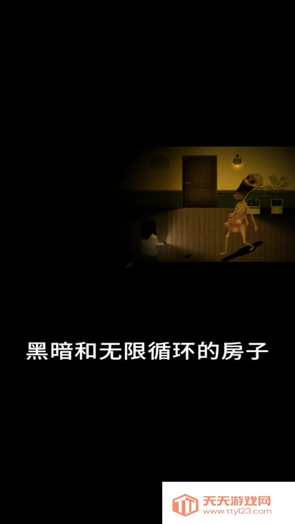 Blackout(恐怖解谜游)v0.5 官方正版截图2