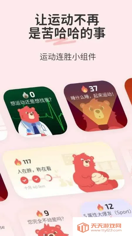 Fito(�˶���¼��)v1.3.0 ��׿���ͼ1