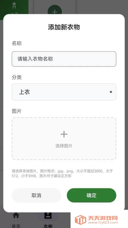 Ԫ���³�app(�³�����)v1.0.0 ��׿���ͼ0