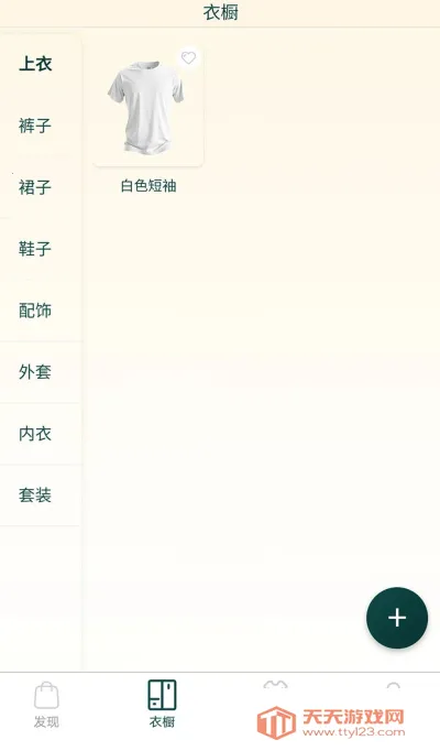 Ԫ���³�app(�³�����)v1.0.0 ��׿���ͼ4