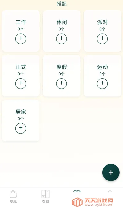 Ԫ���³�app(�³�����)v1.0.0 ��׿���ͼ3