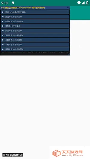 ����Ȼ��ͷ/�߼�С������-7.0(Ƥ��������)v7.0 ��׿���ͼ0