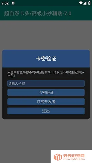 ����Ȼ��ͷ/�߼�С������-7.0(Ƥ��������)v7.0 ��׿���ͼ3