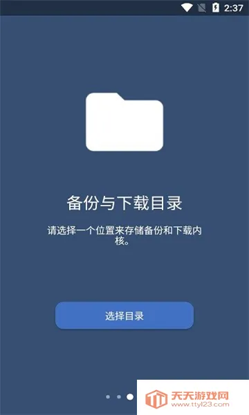 Kernel Flasher׿ֻv1.0.0-alpha20 ٷͼ0