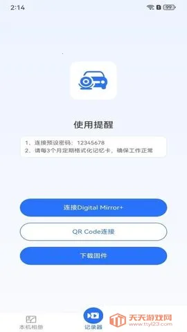 Digital Mirror(г¼)v1.0.10 ׿ͼ2
