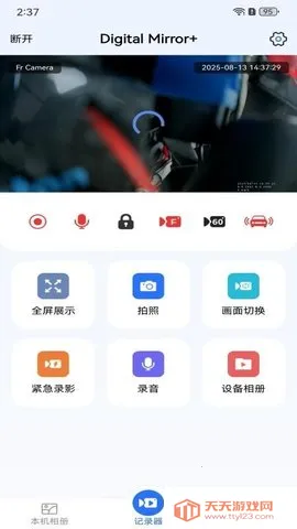 Digital Mirror(г¼)v1.0.10 ׿ͼ3