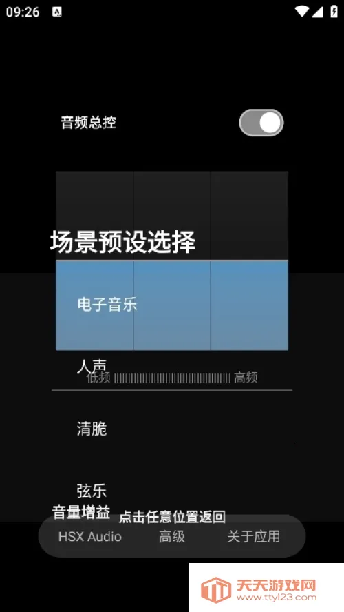 hubersoundx(ƵŻ)v6.0.1001 - git.version ٷͼ2