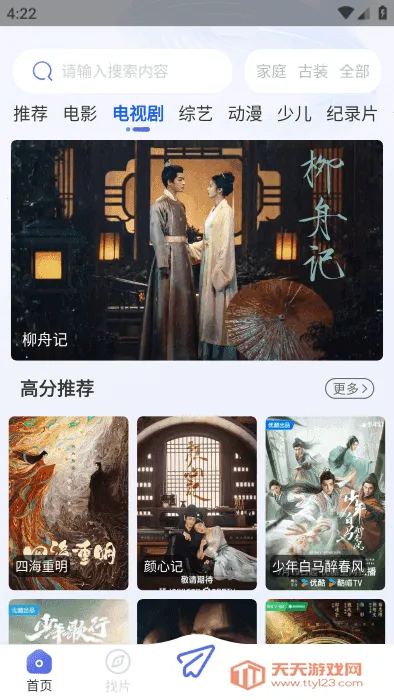 ɿӰ(ӰӲ̨)v1.1.0 Ѱͼ2