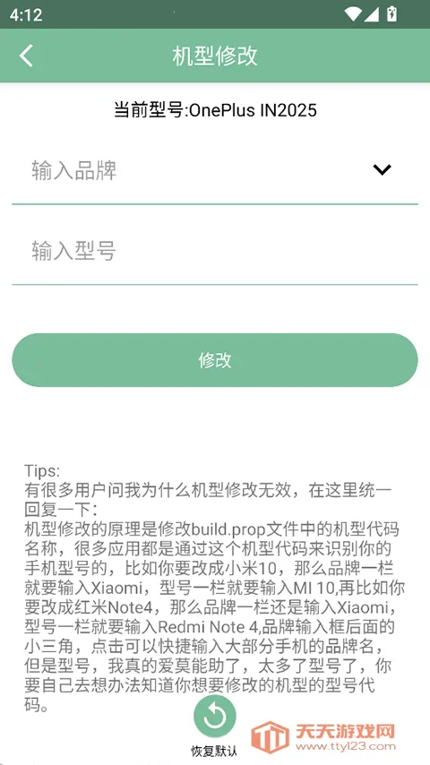 Foxroot(ֻϵͳŻ)v2.1.3 ׿ͼ1