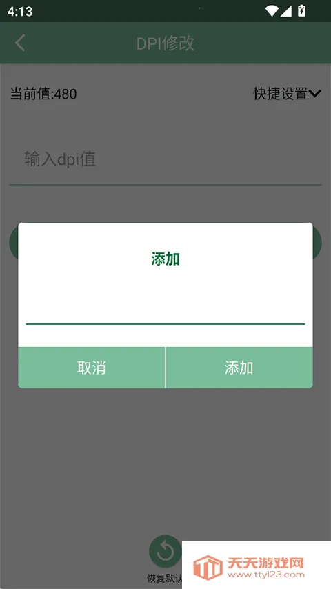 Foxroot(ֻϵͳŻ)v2.1.3 ׿ͼ0