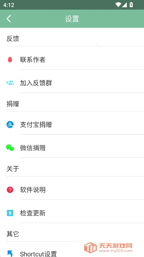 Foxroot(ֻϵͳŻ)v2.1.3 ׿ͼ2