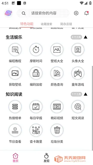 �ҷ�����(�๦�ܹ���)v1.0.0.0 ��Ѱ��ͼ0