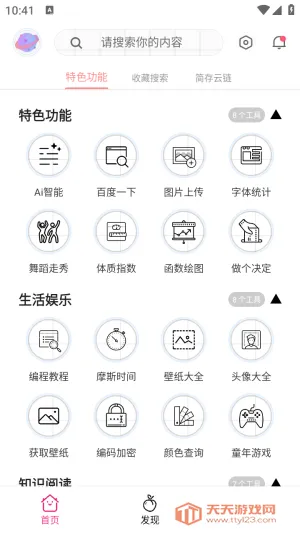 �ҷ�����(�๦�ܹ���)v1.0.0.0 ��Ѱ��ͼ3