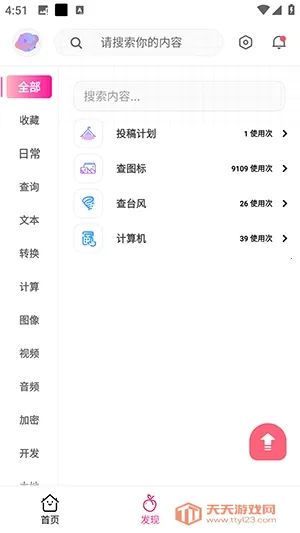 �ҷ�����(�๦�ܹ���)v1.0.0.0 ��Ѱ��ͼ2