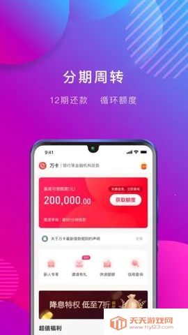 �򿨽�2025�ٷ����°汾v4.2.9 ��Ѱ��ͼ2