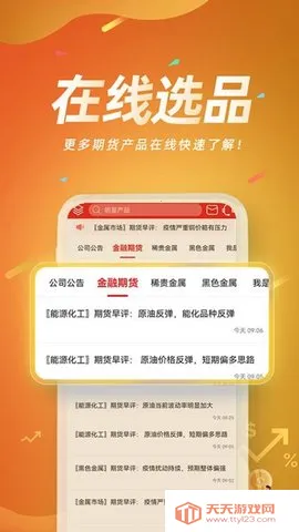 �Ŵ��ڻ�Ӯ(�ڻ�����)v5.6.9 ��׿���ͼ0