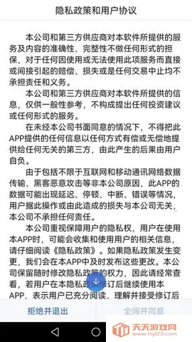 �Ŵ��ڻ�Ӯ(�ڻ�����)v5.6.9 ��׿���ͼ2