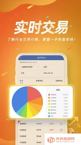 �Ŵ��ڻ�Ӯ(�ڻ�����)v5.6.9 ��׿���ͼ3