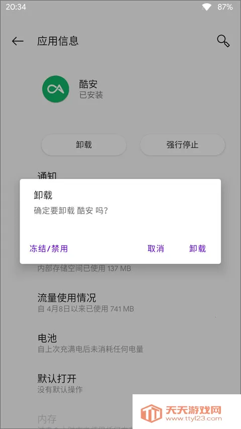 apkװ(װ)v1.11 Ѱͼ1