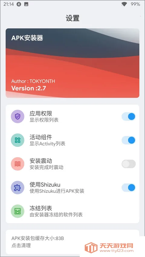 apkװ(װ)v1.11 Ѱͼ4