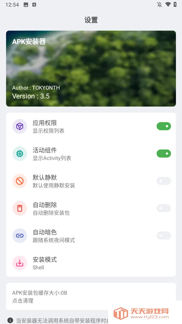 apkװ(װ)v1.11 Ѱͼ0