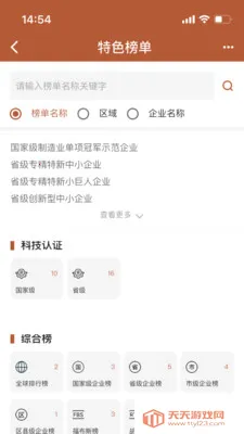 Կ2025ٷv1.1.07 Ѱͼ4