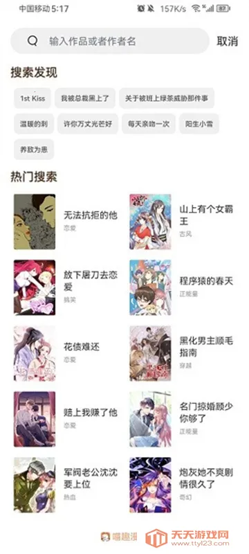 Ȥ2025ذװv1.2.5 ٷͼ1