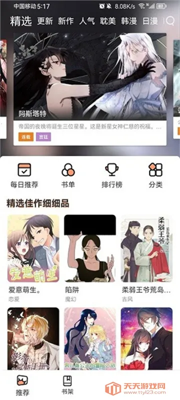 Ȥ2025ذװv1.2.5 ٷͼ2