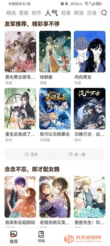 Ȥ2025ذװv1.2.5 ٷͼ0