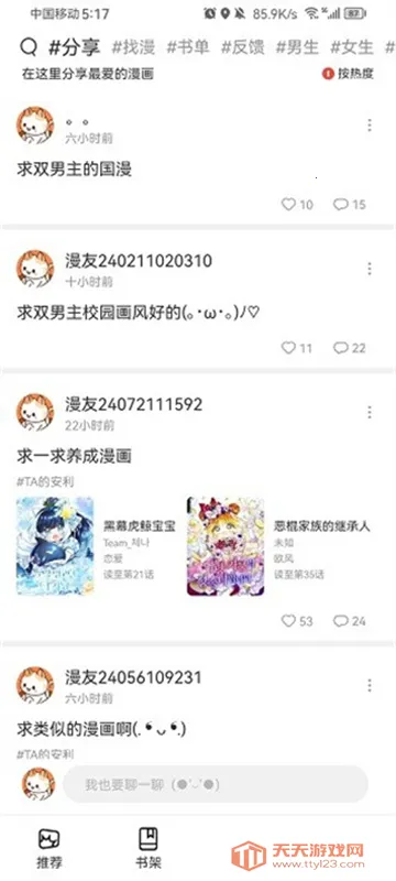 Ȥ2025ذװv1.2.5 ٷͼ3