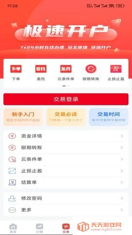 �����ڻ�2025���°汾v1.0.1 ��Ѱ��ͼ1