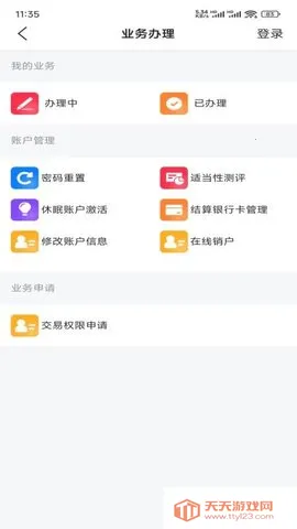 �����ڻ�2025���°汾v1.0.1 ��Ѱ��ͼ2