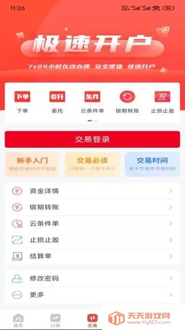 �����ڻ�2025���°汾v1.0.1 ��Ѱ��ͼ4