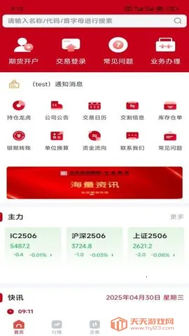 �����ڻ�2025���°汾v1.0.1 ��Ѱ��ͼ3