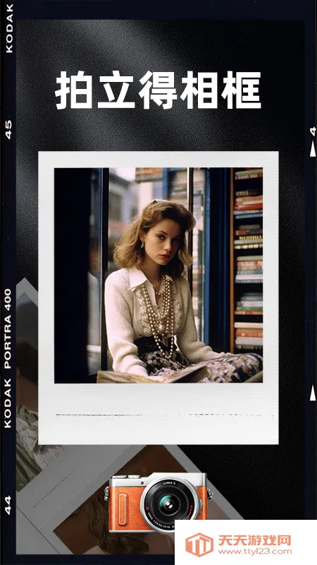 dazzchic相机(照片编辑)v1.0.3 安卓版截图1