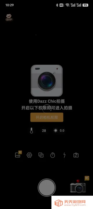 dazzchic相机(照片编辑) dazzchic相机(照片编辑)
