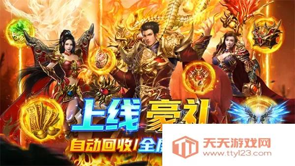 圣戒信条传奇(传奇游戏福利)v10.0.03 官方正版截图0