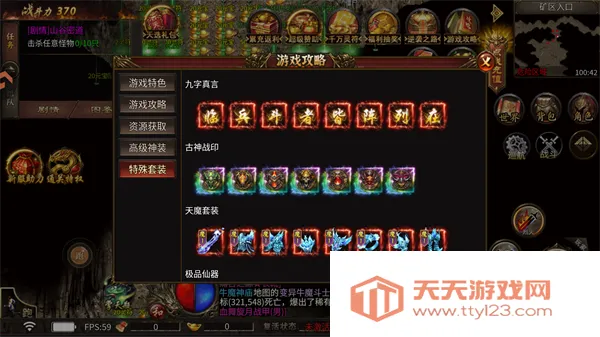 圣戒信条传奇(传奇游戏福利) 圣戒信条传奇(传奇游戏福利)