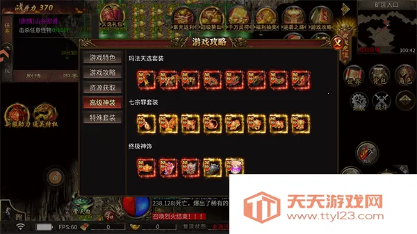 圣戒信条传奇(传奇游戏福利) 圣戒信条传奇(传奇游戏福利)