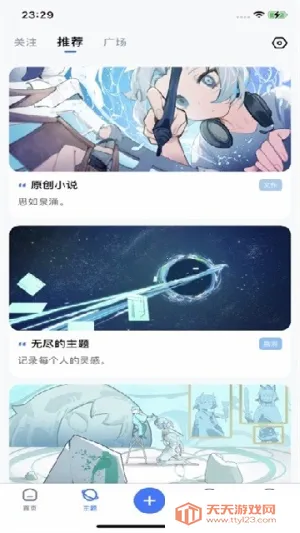 ILLU��׿���ֻ���v1.9 ��׿���ͼ3