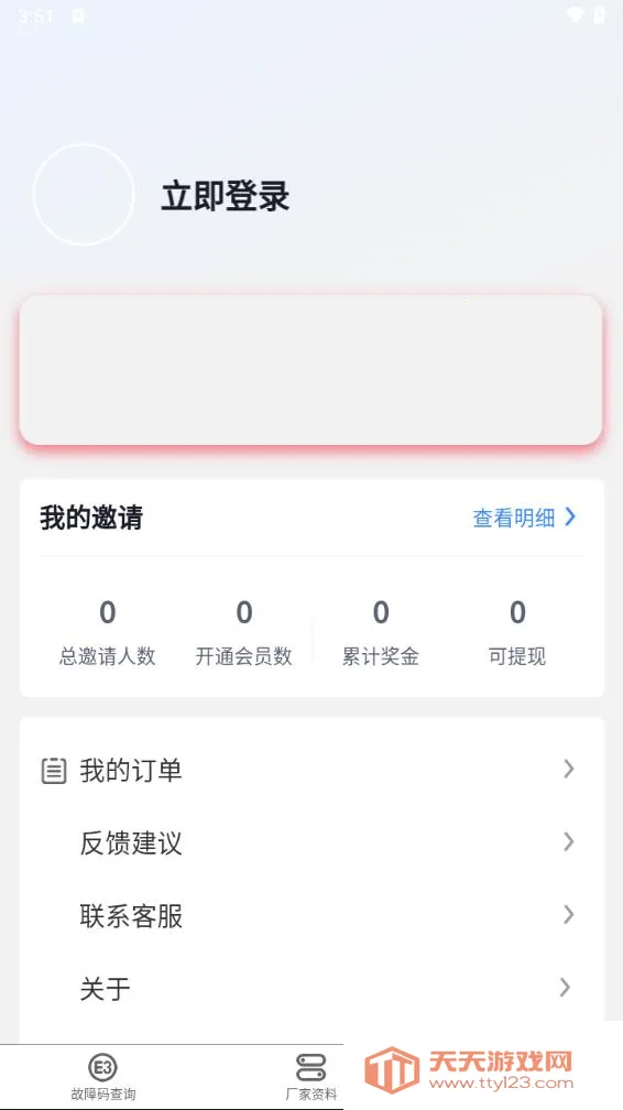 ���ֿ��2025���ذ�װv1.0.4 �ٷ������ͼ2