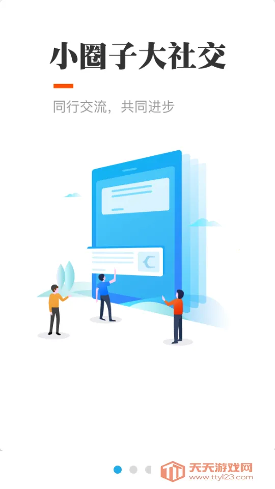 ���ֿ��2025���ذ�װv1.0.4 �ٷ������ͼ1