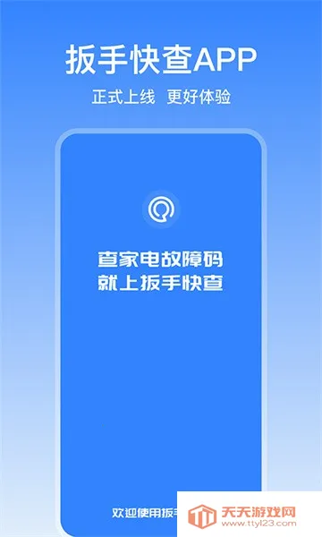 ���ֿ��2025���ذ�װv1.0.4 �ٷ������ͼ4