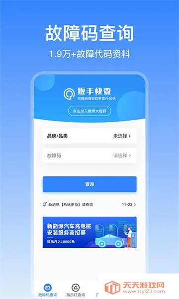 ���ֿ��2025���ذ�װv1.0.4 �ٷ������ͼ3